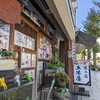味の店 五味屋