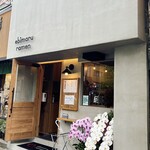 海老丸らーめん - 