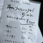 海老丸らーめん - 