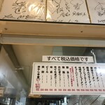 ラーメン小金太 - 