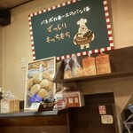 パネ・ポルチーニ - 店内