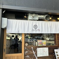 豚焼肉 グルマンズ - 