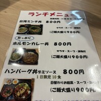 豚焼肉 グルマンズ - 