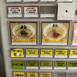 博多ラーメン　膳 - 