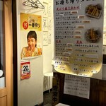 揚げたて天ぷら たまき - 入口、阪神タイガースの選手のサイン