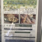 上州麺処 平野家 - メニュー