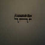 コントワール フー - 