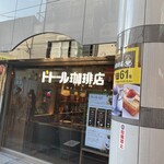 ドトールコーヒーショップ - 駅前の好立地