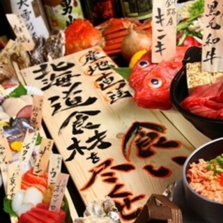 我们提供可以尽情享受北海道的套餐！