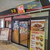 すき家 妙法寺駅前店