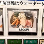 煮干らーめん 川むら - 