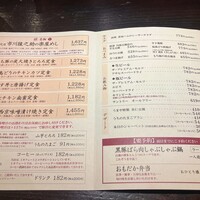 赤坂うまや - 