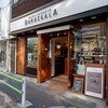 ブーランジェリーブルディガラ 広尾本店