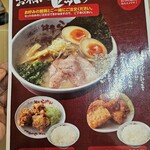 筑豊ラーメン 山小屋 - 