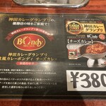 欧風カレー ボンディ - レトルトカレー