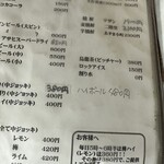 ラーメンあきば - ドリンクメニュー