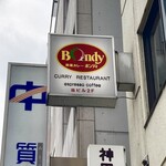 欧風カレー ボンディ - 外看板