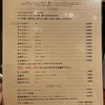 欧風カレー ボンディ - メニュー