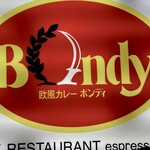 欧風カレー ボンディ - 看板