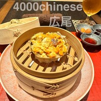 4000 Chinese Restaurant - 