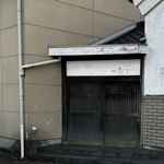 七輪焼肉 楽しいら - 入口