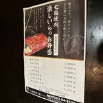 七輪焼肉 楽しいら - 