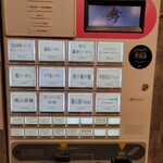 らーめんMAIKAGURA - 