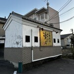 七輪焼肉 楽しいら - 