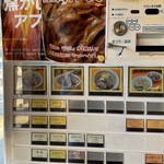 ラーメンエース - 券売機