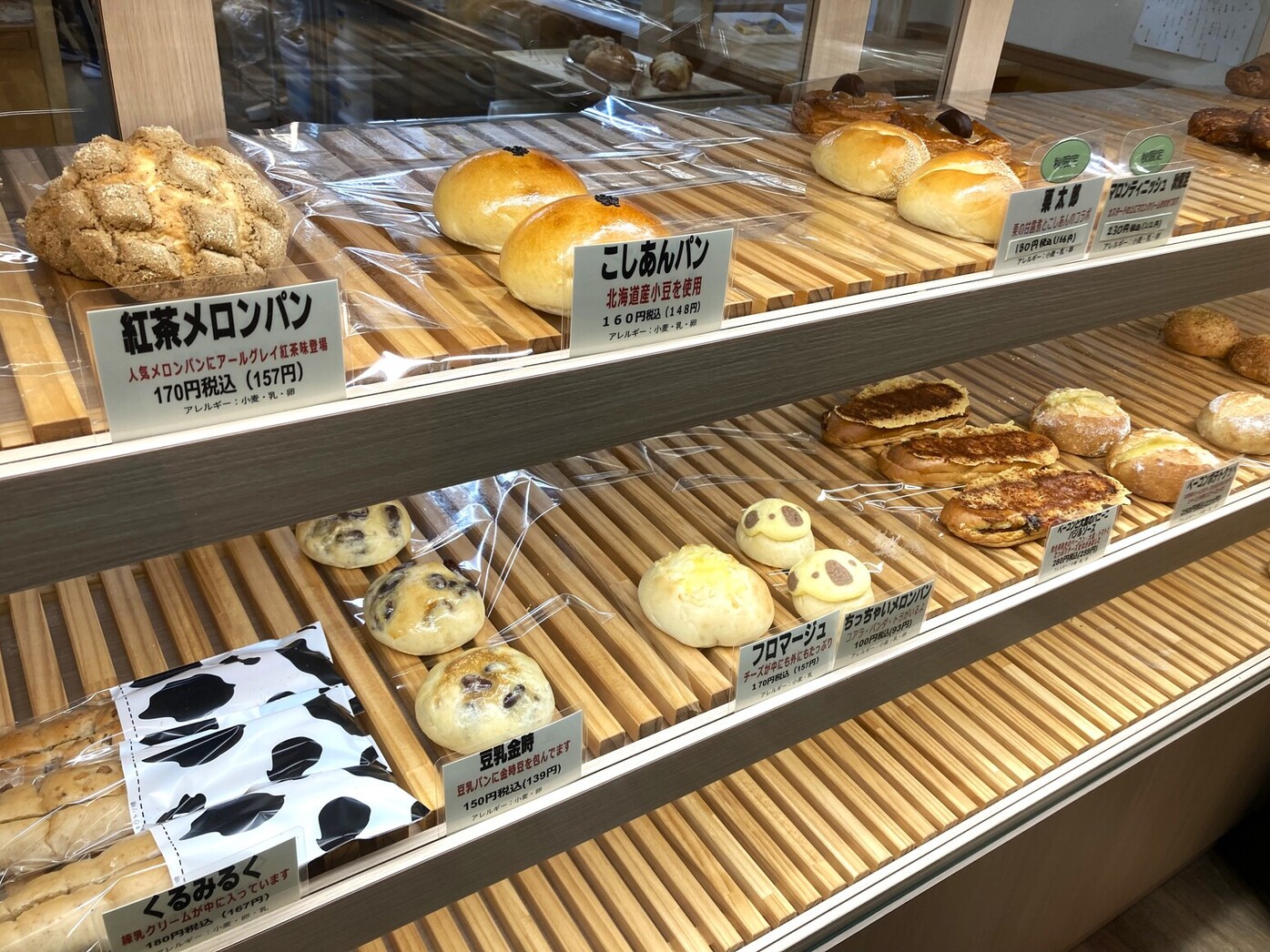 パンダの工房180 パンダの工房180