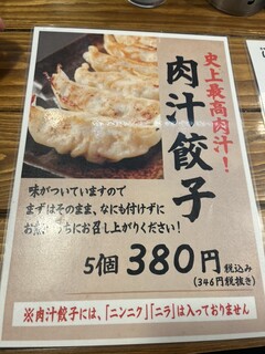 h Sumibikushiyaki Ramen Ninomae - 