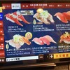 回し寿司 活 活美登利 西武渋谷店