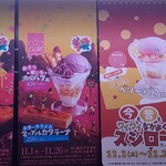 スシロー - キャンペーン広告