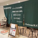 Choinomi KATSU - 