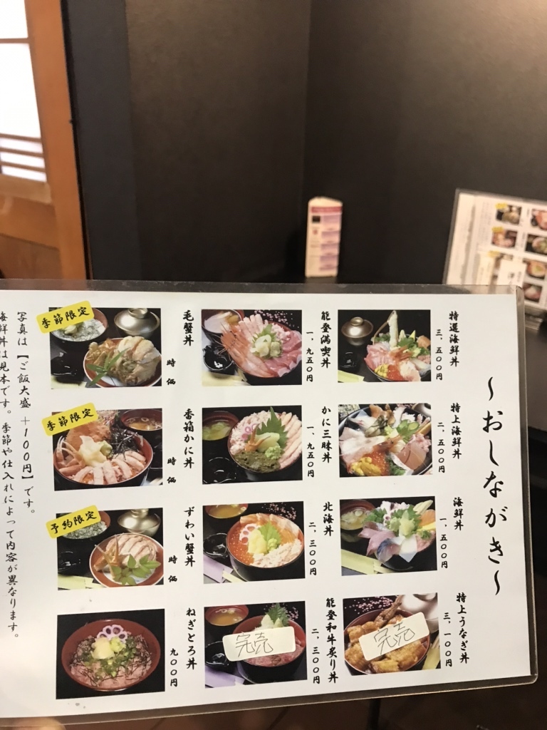 澤 の 屋 金沢
