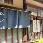 Takemura - 