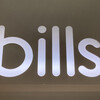 bills 横浜赤レンガ倉庫