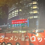 あほたれーの - 外観