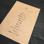 フロリレージュ - 