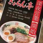 肉焼 ハラミ タン テール 兼条 - 