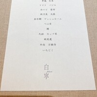 白寧 - 