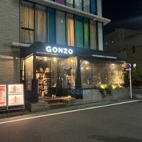 ピッツェリア&トラットリア ゴンゾ 目黒店 - 