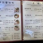 自然派ラーメン 神楽 - 