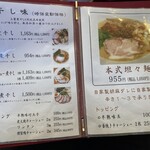 自然派ラーメン 神楽 - 