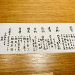 銀座ろくさん亭 - 