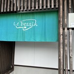 ラーメン ル・デッサン - 