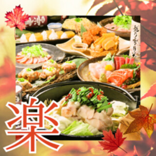 [Special seasonal banquet plan] From 3,300 yen with all-you-can-drink included