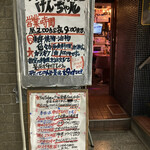 カラオケ居酒屋 けんちゃん - 