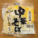 ディオ - 中華そば(税抜)17円 (2023.11.01)