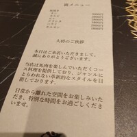 好信楽 西中洲 - 